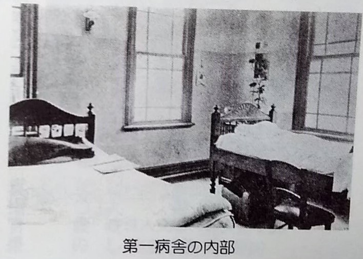 南湖院第一病舎の内部