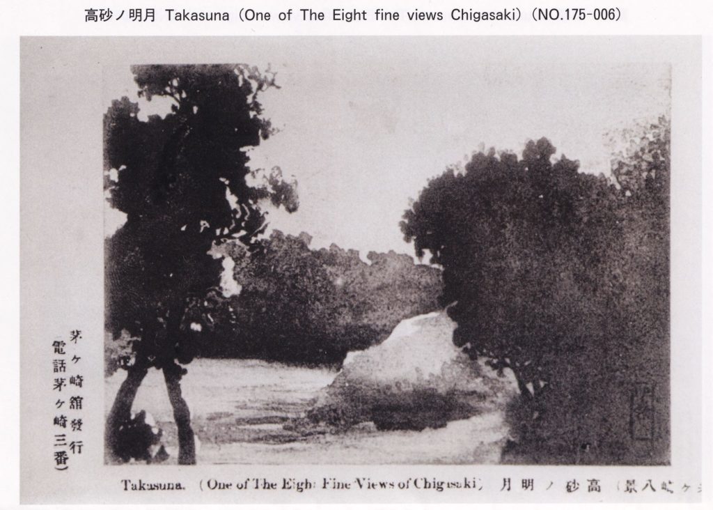 茅ヶ崎八景ー高砂ー