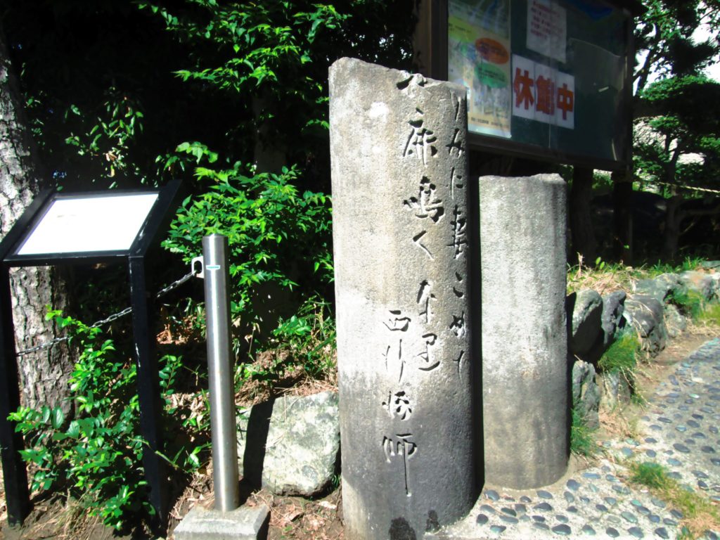 西行の歌碑