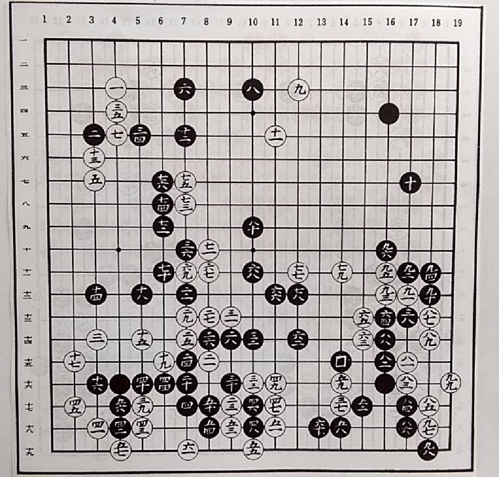 囲碁棋譜