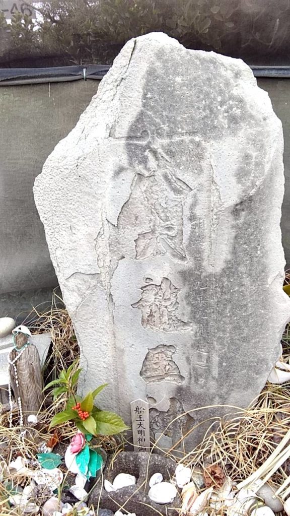 八大龍王の石碑